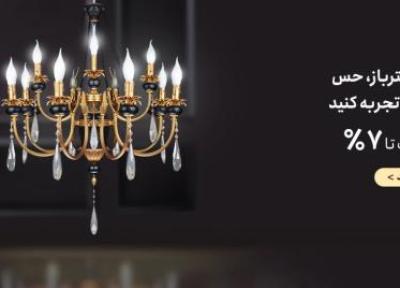 راهنمای تهیه لوستر بر اساس محل نصب راهنمای تهیه لوستر بر اساس محل نصب